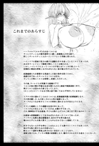 El toiu Shoujo no Monogatari X9 | Story of an Elf Girl X9 hentai