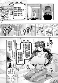 Chouchou Nikushokukei Joshi Ch. 6 hentai