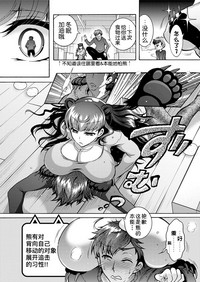 Chouchou Nikushokukei Joshi Ch. 6 hentai