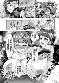 Chouchou Nikushokukei Joshi Ch. 6 hentai