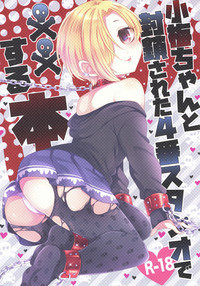 Koumeban Studio de xx Suru Hon | Doing It With Koume-chan In The Blocked Off Studio 4 hentai