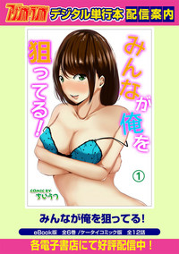 COMIC Ananga Ranga Vol. 35 hentai
