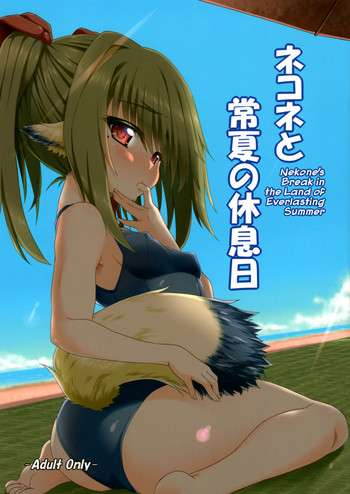 Nekone to Tokonatsu no Kyuusokubi | Nekone And The Everlasting Summer Vacation hentai