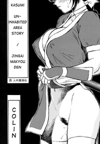 Kasumi Jingai Makyou Den hentai