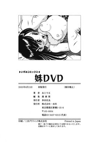 Imouto DVD hentai
