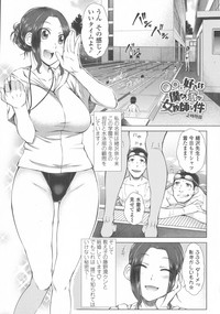 Maru Maru Maru Suki na Boku no Yome ga Onna Kyoushi na Ken - She likes sexual intercourse in wives. hentai