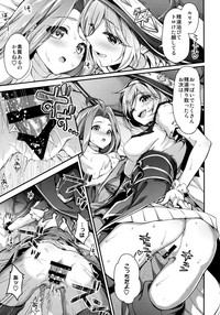 Minna no Danchou Djeeta-chan with Lyria hentai