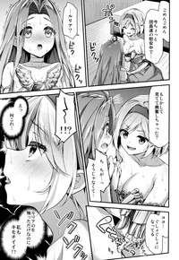 Minna no Danchou Djeeta-chan with Lyria hentai