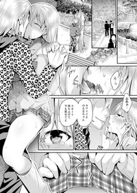 Shinkonzuma ga Charao no Noukou Sex de Ochiru made1 hentai