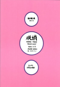 Nounai Gekijou vol. 2 hentai
