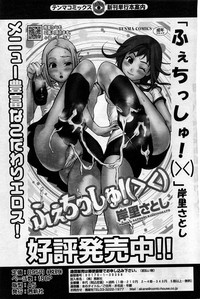 Comic ChoiS Vol.8 hentai