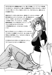 Kemono-tachi no Bansan 3 hentai