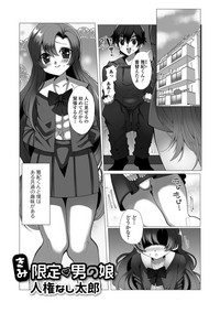 Gekkan Web Otoko no Ko-llection! S Vol. 25 hentai