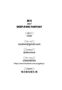 DEEP d'ARC FANTASY hentai