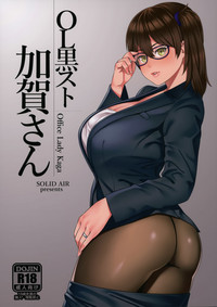 OL KuroSto Kaga-san | Office Lady Kaga hentai