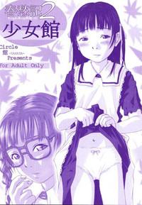 Shunshuu Ki 2 Shoujo Yakata hentai