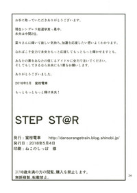 STEP ST@R hentai