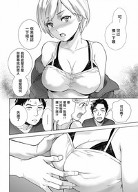 Opparadise wa Shinryouchu | 欧派天国诊疗中 Ch. 1-3 hentai