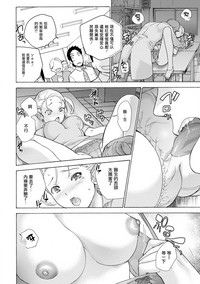 Opparadise wa Shinryouchu | 欧派天国诊疗中 Ch. 1-3 hentai