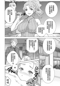 Opparadise wa Shinryouchu | 欧派天国诊疗中 Ch. 1-3 hentai