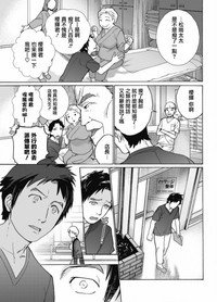 Opparadise wa Shinryouchu | 欧派天国诊疗中 Ch. 1-3 hentai