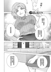 Opparadise wa Shinryouchu | 欧派天国诊疗中 Ch. 1-3 hentai