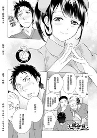 Opparadise wa Shinryouchu | 欧派天国诊疗中 Ch. 1-3 hentai