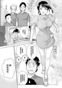 Opparadise wa Shinryouchu | 欧派天国诊疗中 Ch. 1-3 hentai