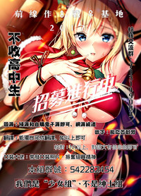 Opparadise wa Shinryouchu | 欧派天国诊疗中 Ch. 1-3 hentai