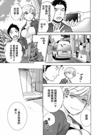 Opparadise wa Shinryouchu | 欧派天国诊疗中 Ch. 1-3 hentai