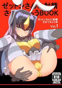 Zetton-san ni Shasei Sasete Morau Hon Vol. 1 hentai
