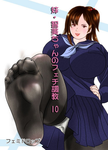 Imouto Tomomi-chan no Fetish Choukyou Ch. 10 hentai