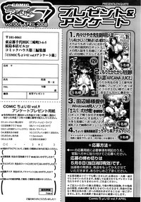 Comic ChoiS! 2008-04 Vol. 9 hentai