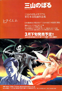 Comic ChoiS! 2008-04 Vol. 9 hentai