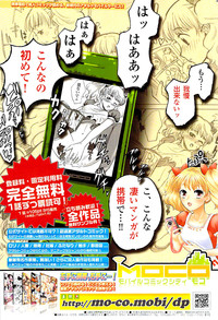 Comic ChoiS! 2008-04 Vol. 9 hentai