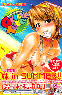 Comic ChoiS 2008-08 Vol.11 hentai