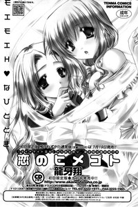 Comic ChoiS 2008-08 Vol.11 hentai