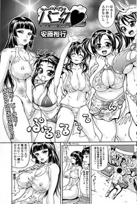 Comic ChoiS 2008-10 Vol.12 hentai