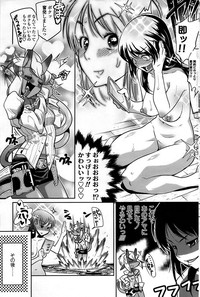 Comic ChoiS 2008-10 Vol.12 hentai