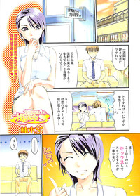 Comic ChoiS 2008-10 Vol.12 hentai