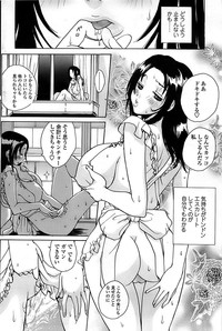 Comic ChoiS 2008-10 Vol.12 hentai