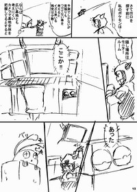 ポケスペカガリ肥満化漫画 hentai