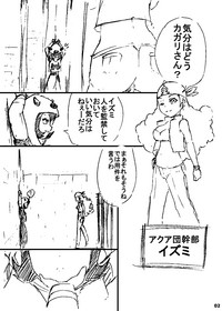 ポケスペカガリ肥満化漫画 hentai