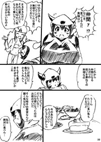 ポケスペカガリ肥満化漫画 hentai