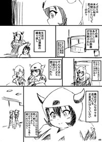 ポケスペカガリ肥満化漫画 hentai