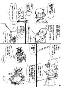 ポケスペカガリ肥満化漫画 hentai