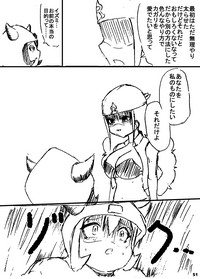 ポケスペカガリ肥満化漫画 hentai