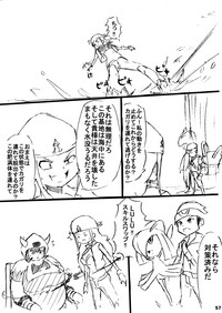 ポケスペカガリ肥満化漫画 hentai