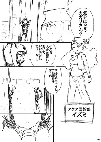 ポケスペカガリ肥満化漫画 hentai