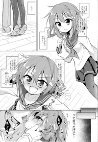 Okotowari Ikazuchi-chan hentai